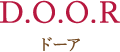 ドーア