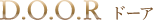 ドーア