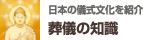 ���{�̋V���������Љ�@���V�̒m��