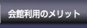 ��ٗ��p�̃����b�g