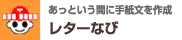 ���^�[�Ȃ�