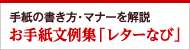 �莆�̏������E�}�i�[������@���莆����W�u���^�[�Ȃсv
