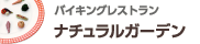 ���R�H���X�g�����@�i�`�������K�[�f��