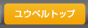 ���E�x���g�b�v