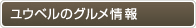 ���E�x���̃O�������