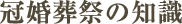 �������Ղ̒m��