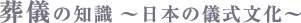 ���V�̒m���@�`���{�̋V�������`