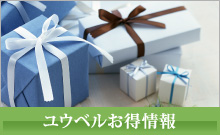 暮らしの情報