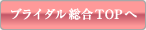 �u���C�_������TOP��