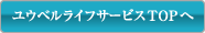 ���E�x�����C�t�T�[�r�XTOP��